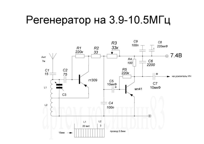 Схема приемника на 300 мгц